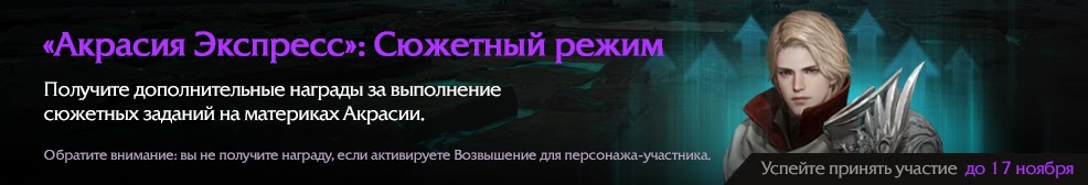 Лост арк акрасия экспресс что это. Смотреть фото Лост арк акрасия экспресс что это. Смотреть картинку Лост арк акрасия экспресс что это. Картинка про Лост арк акрасия экспресс что это. Фото Лост арк акрасия экспресс что это